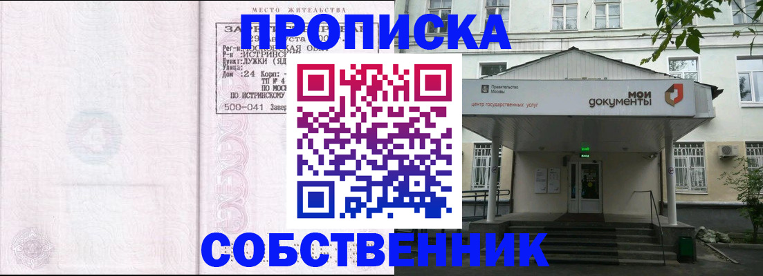 миграционный учет в Курганинске