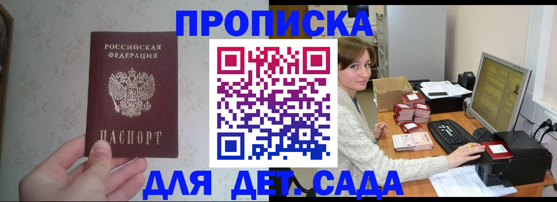 прописка иностранных граждан в Курганинске