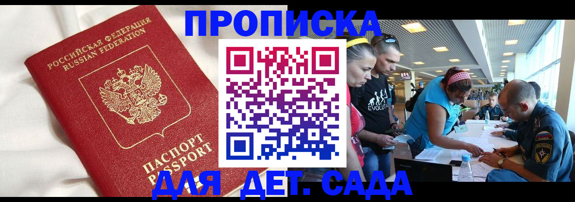 временная регистрация адрес в Курганинске